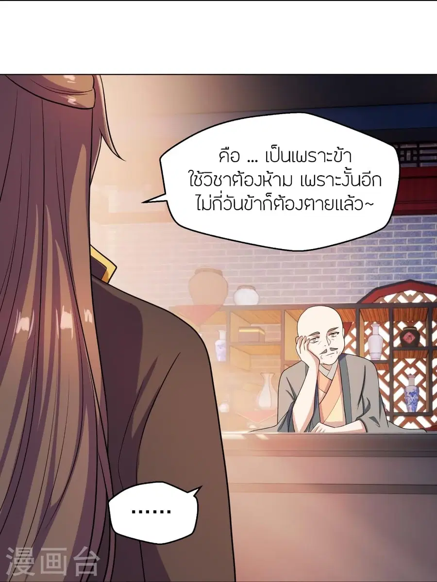 หน้า 29 จาก 70