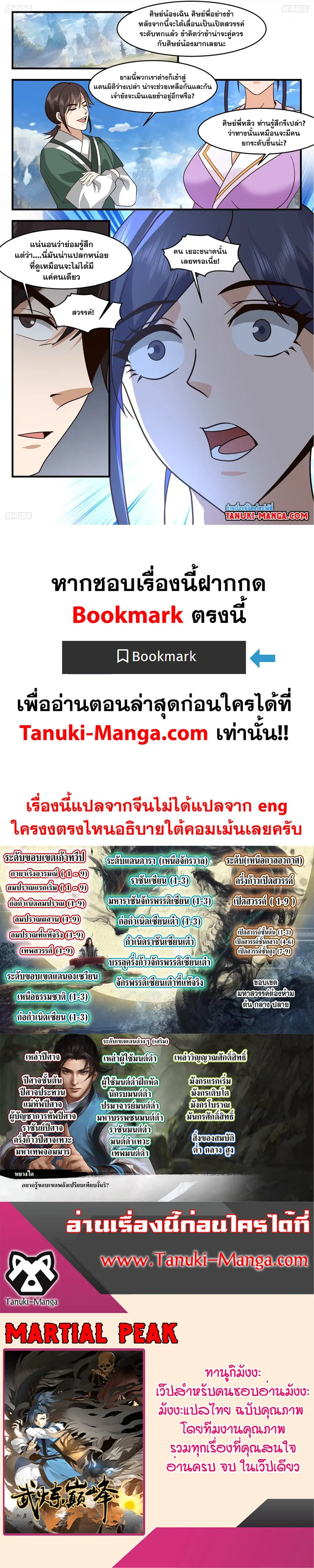 หน้า 2 จาก 2