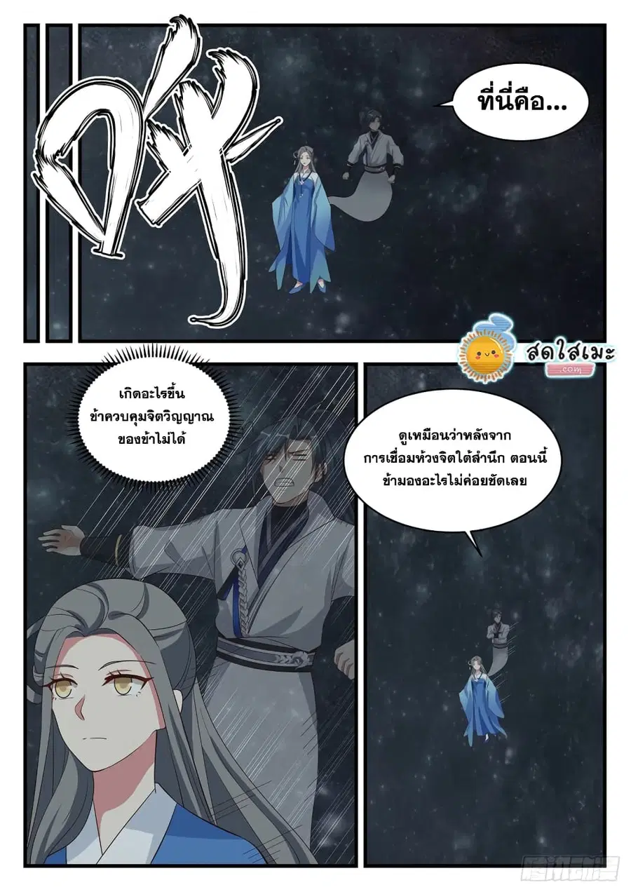 หน้า 8 จาก 14