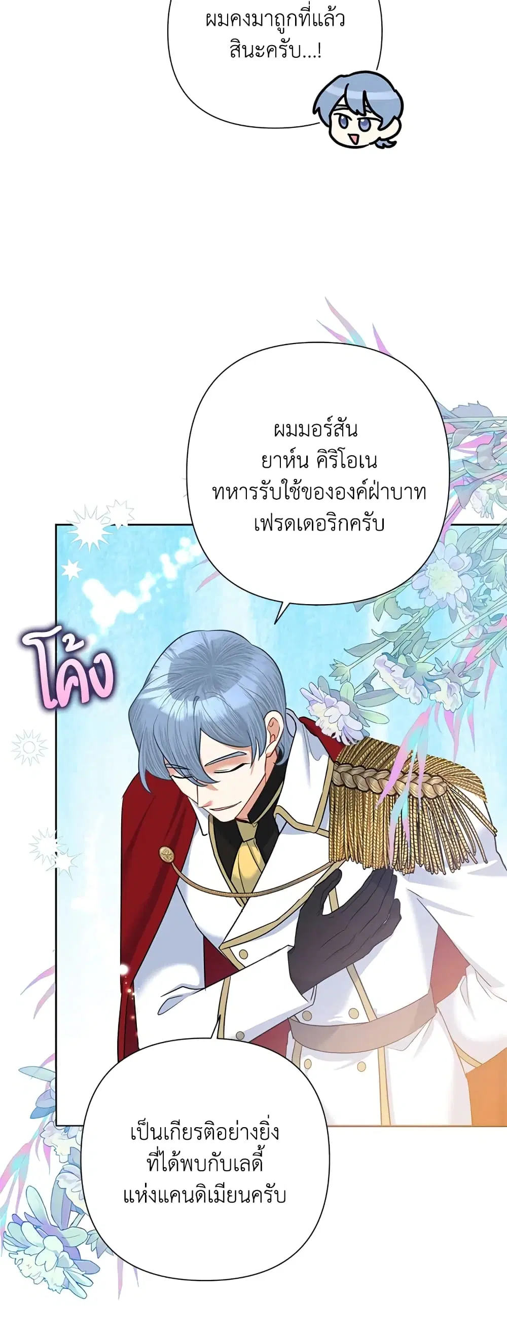 หน้า 8 จาก 41