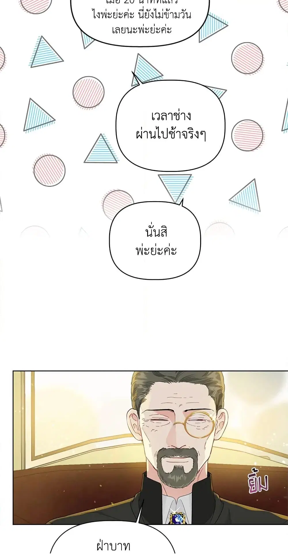 หน้า 65 จาก 72