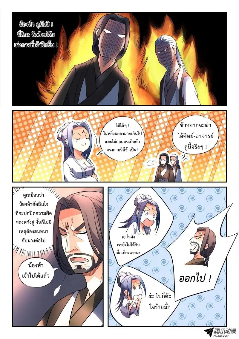 หน้า 12 จาก 13