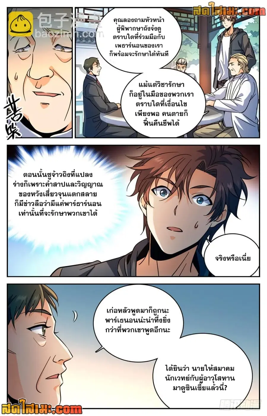 หน้า 9 จาก 15