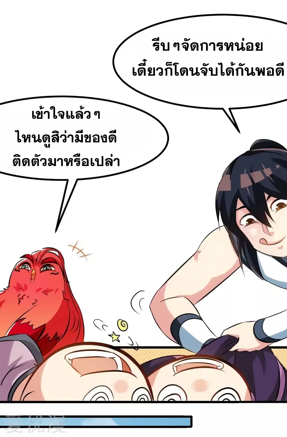 หน้า 23 จาก 30