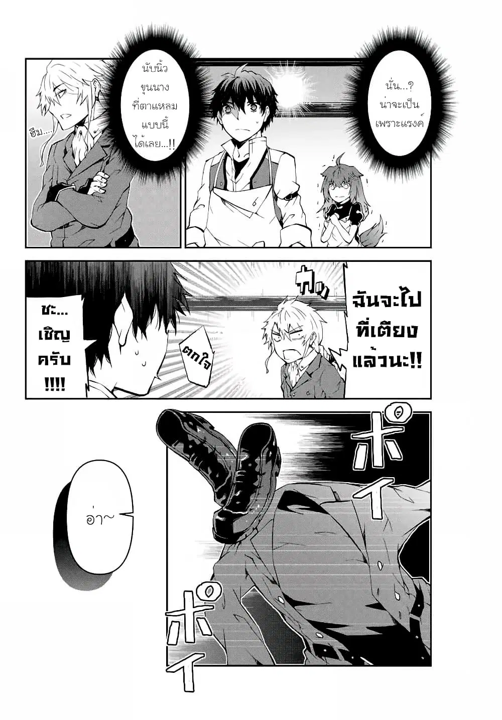 หน้า 2 จาก 14