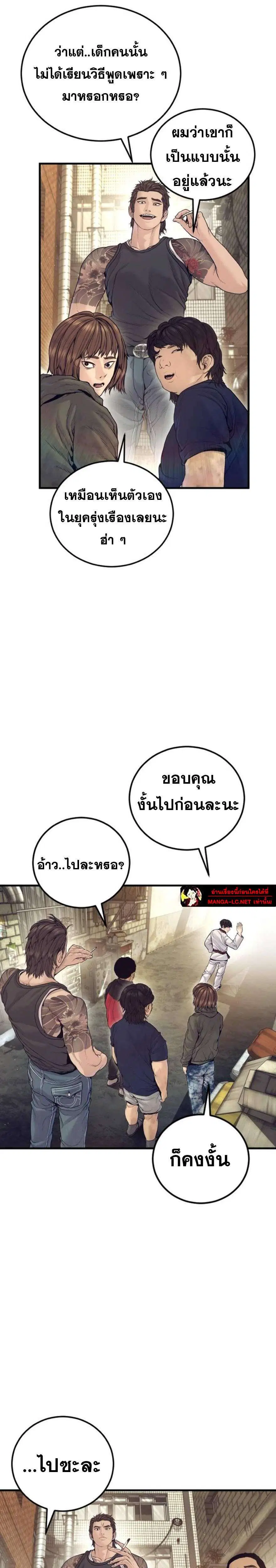 หน้า 26 จาก 48