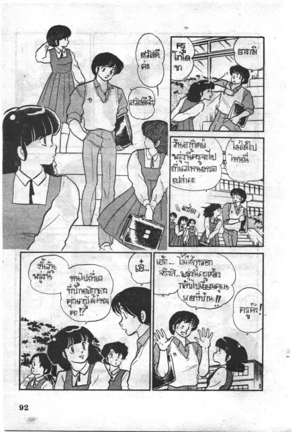 หน้า 7 จาก 18
