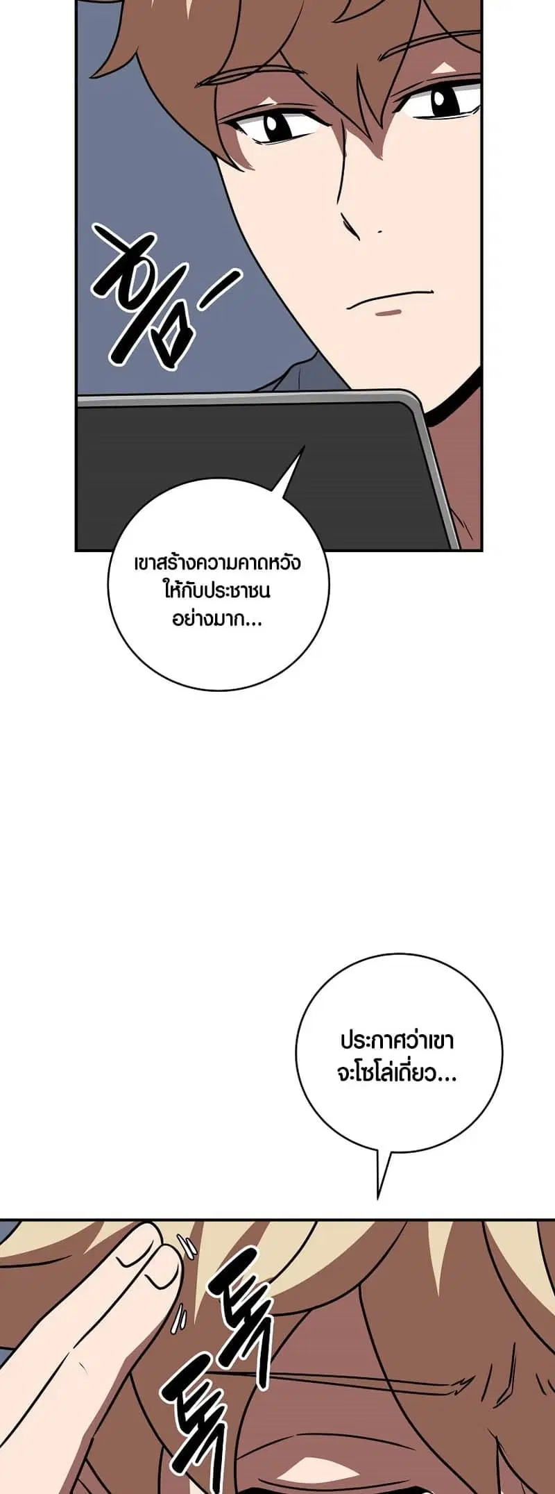 หน้า 19 จาก 75