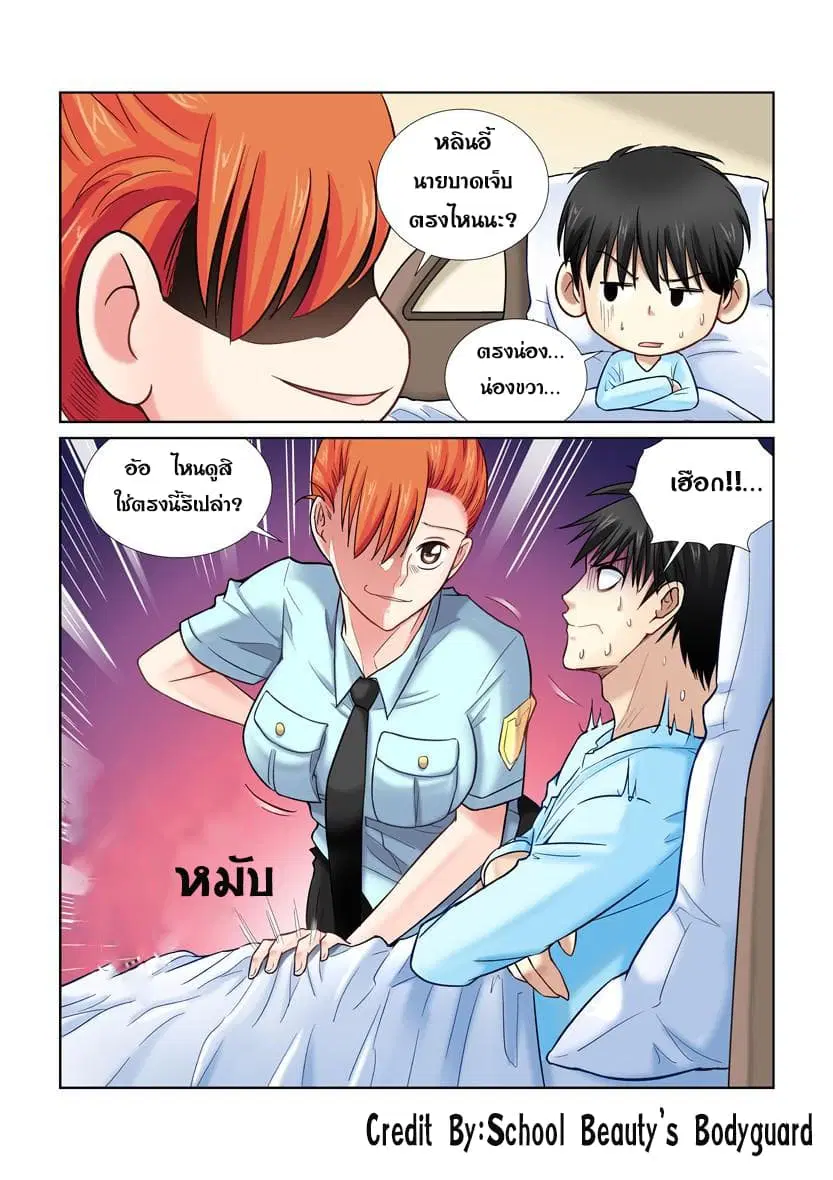 หน้า 6 จาก 8