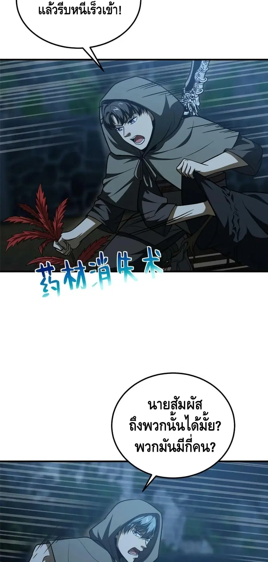 หน้า 3 จาก 42