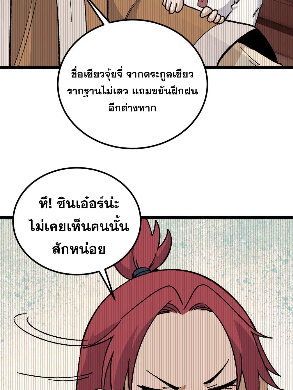 หน้า 20 จาก 76