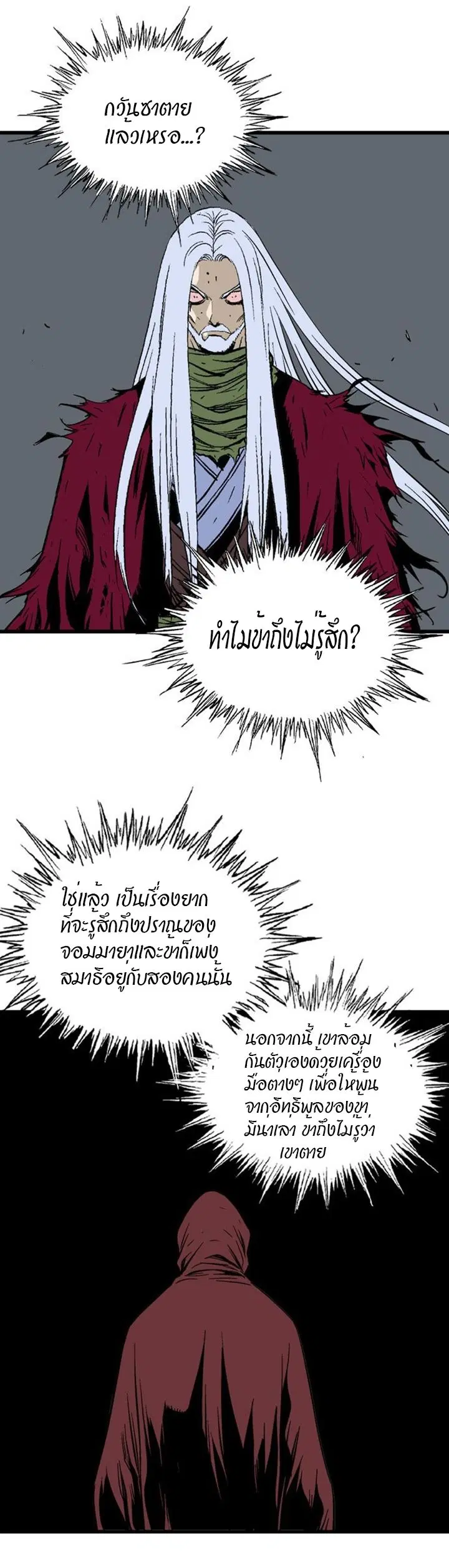 หน้า 28 จาก 48