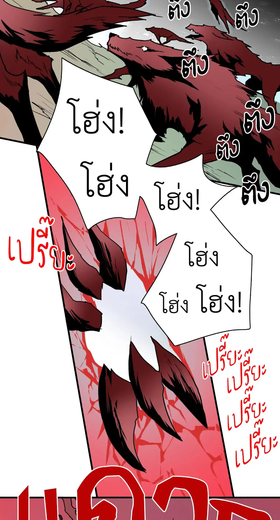 หน้า 39 จาก 79
