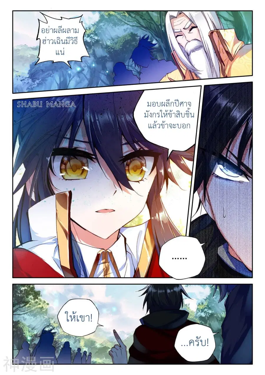 หน้า 3 จาก 10