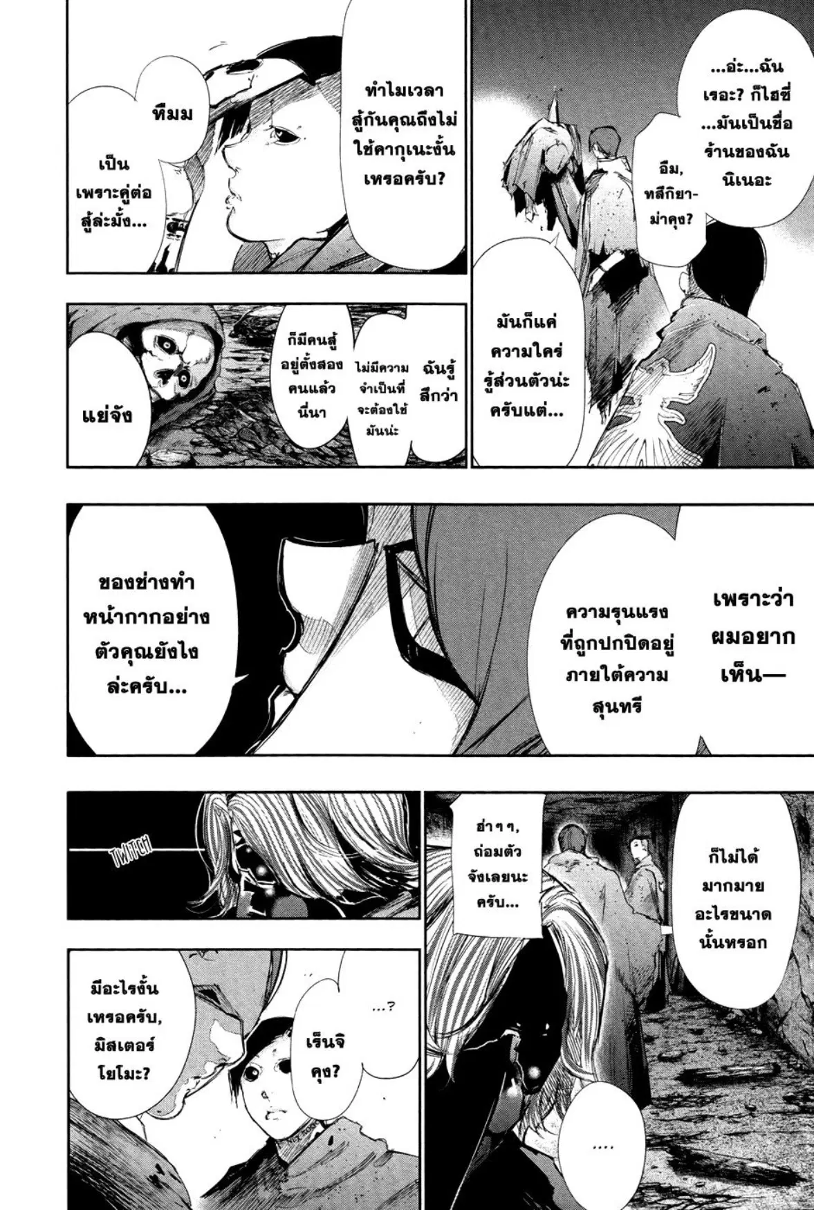 หน้า 12 จาก 19