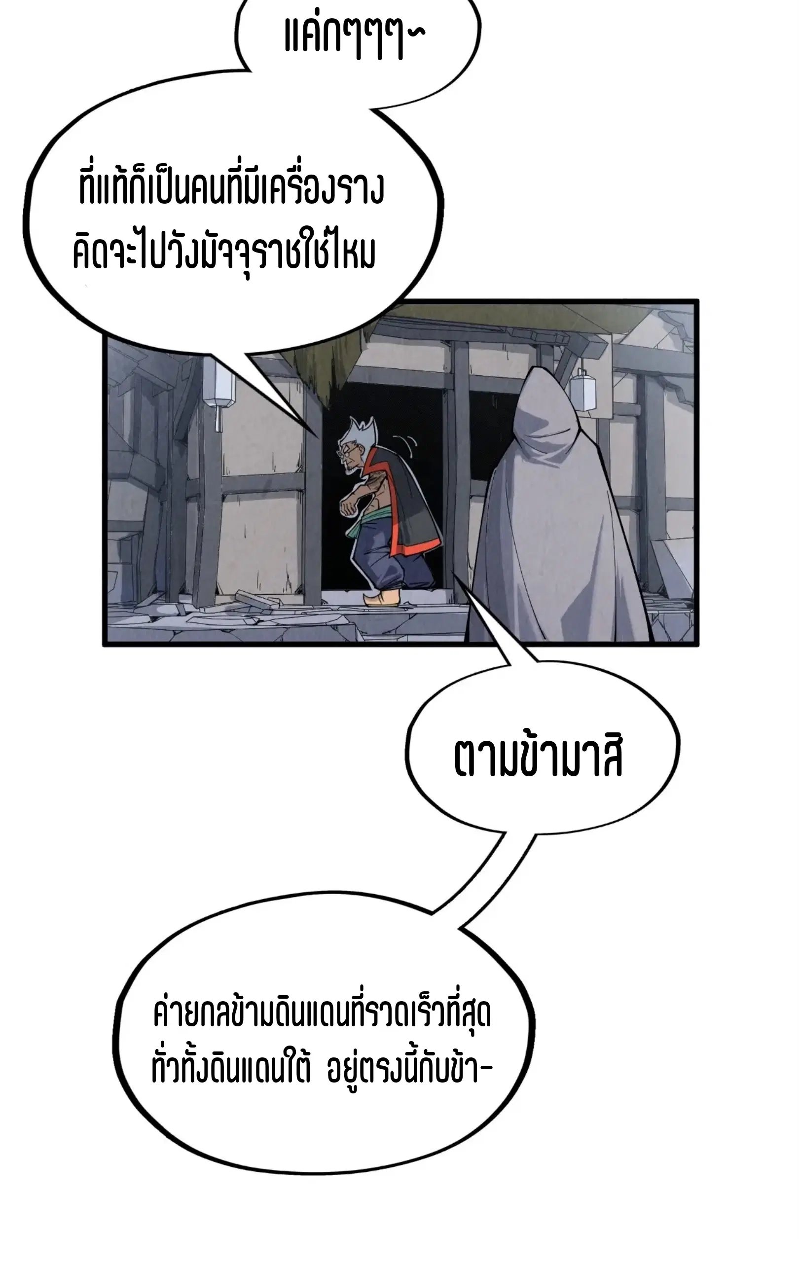 หน้า 31 จาก 76