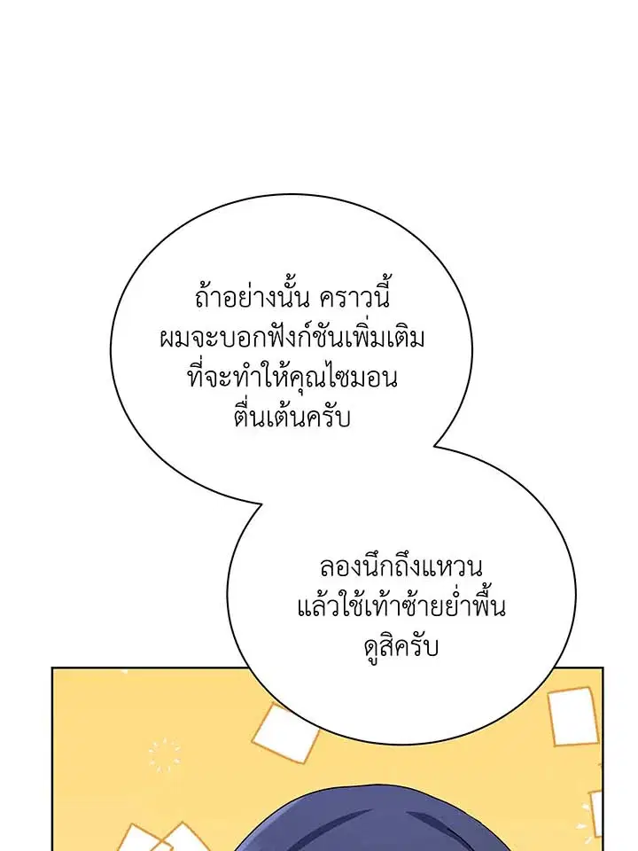 หน้า 29 จาก 110