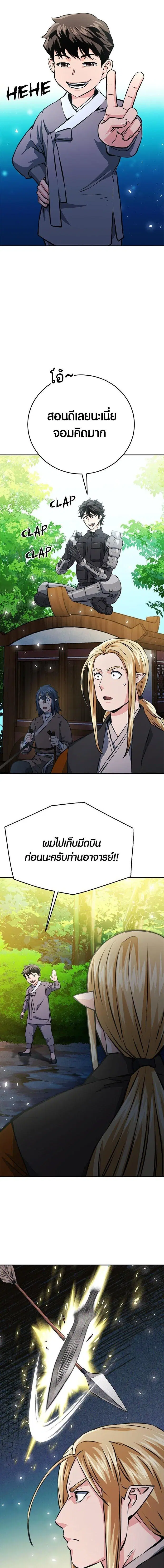 หน้า 14 จาก 30