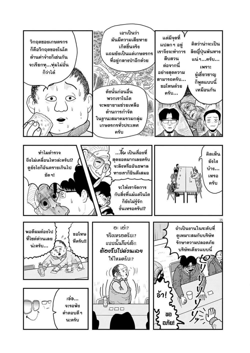 หน้า 15 จาก 29