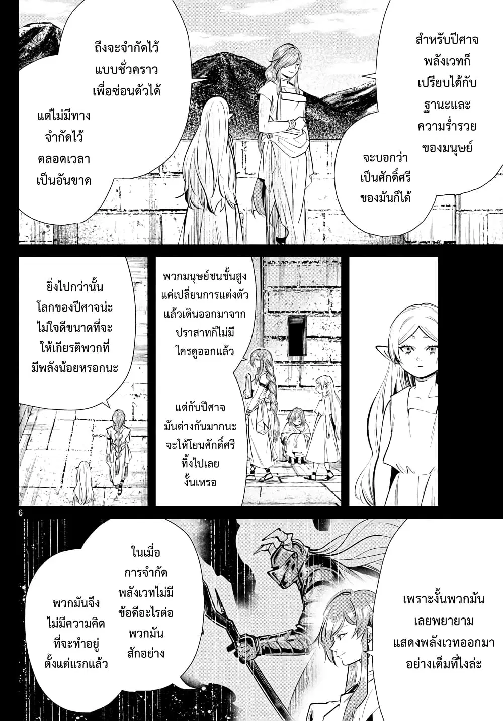 หน้า 6 จาก 23