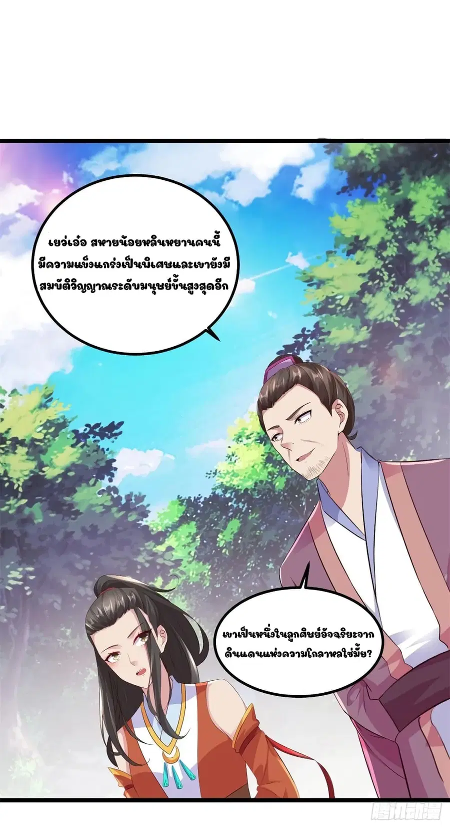 หน้า 14 จาก 31