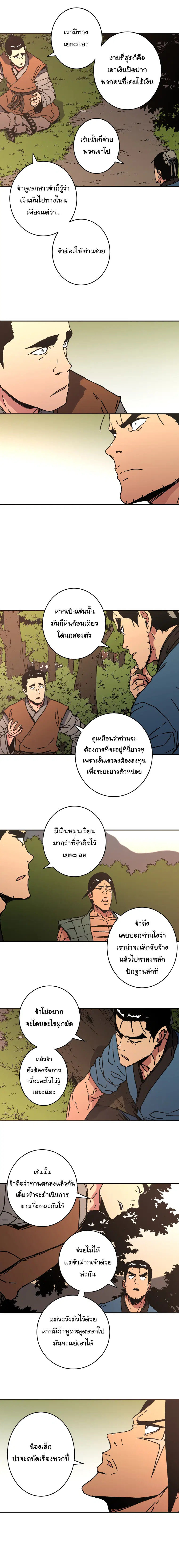 หน้า 3 จาก 14