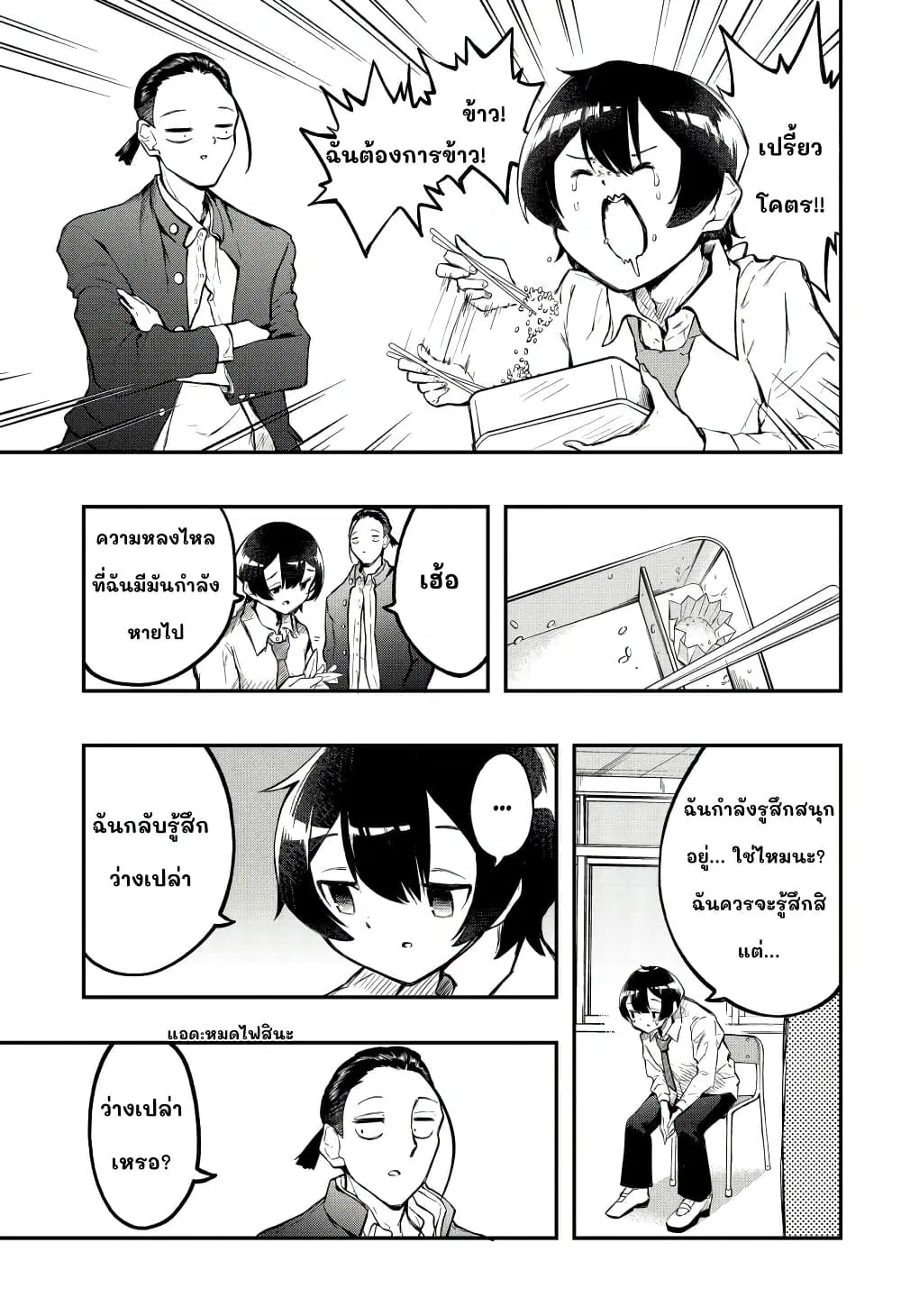 หน้า 11 จาก 58
