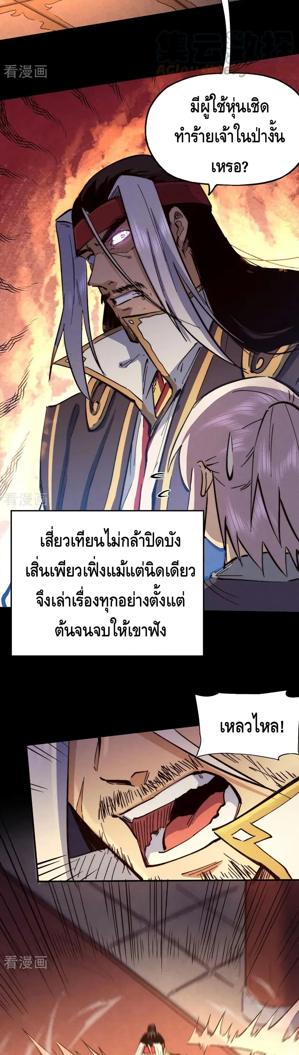 หน้า 11 จาก 21