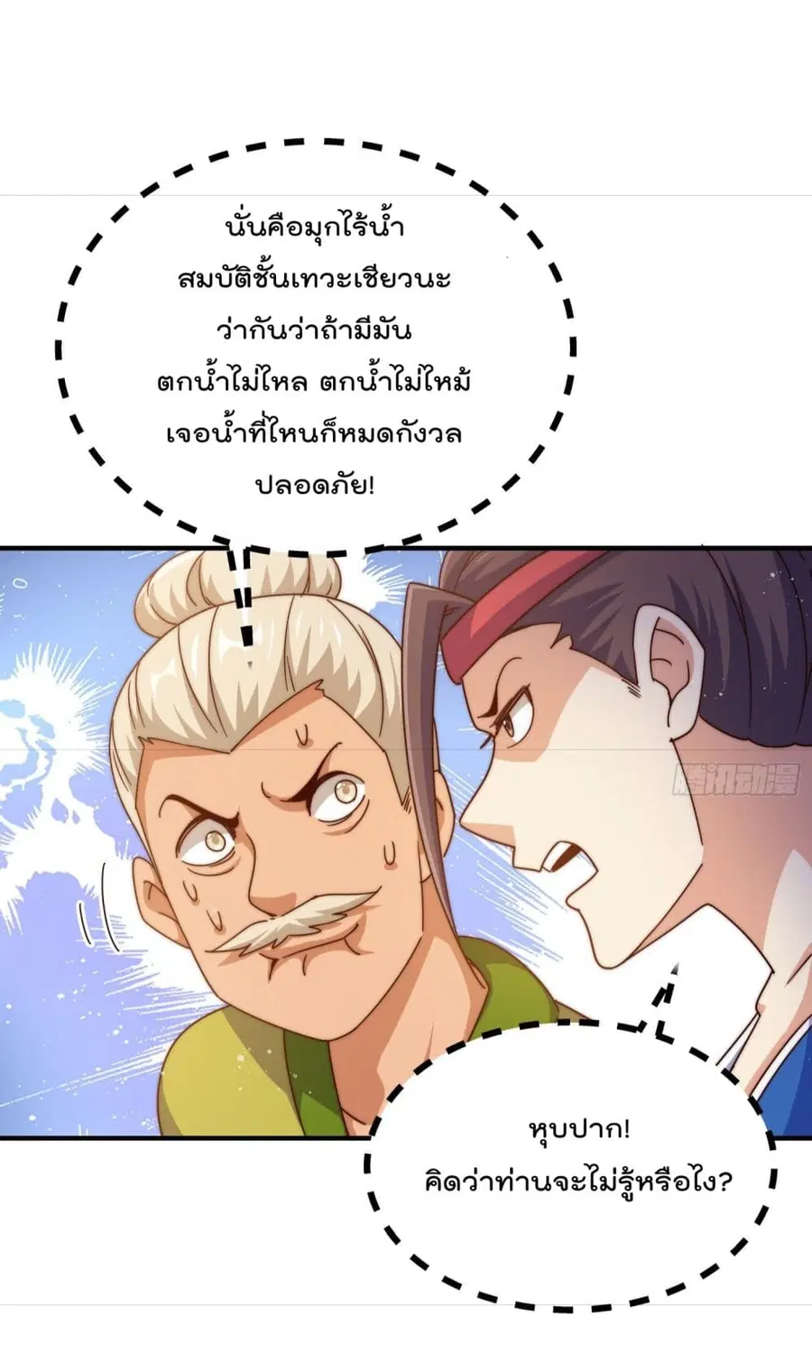 หน้า 48 จาก 56