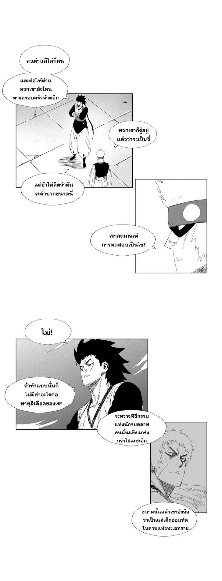 หน้า 17 จาก 19