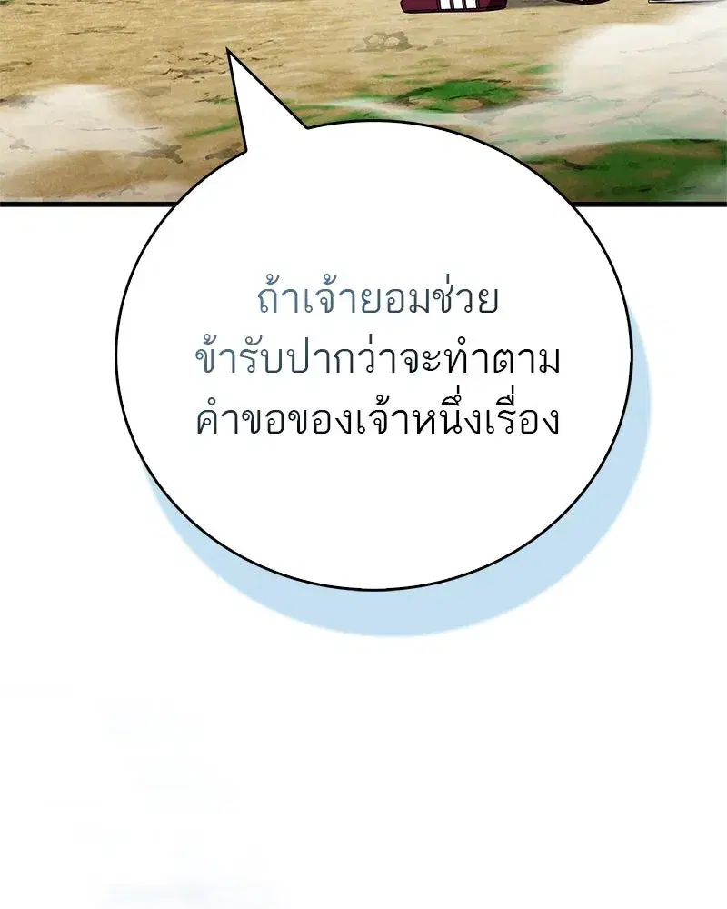 หน้า 106 จาก 174