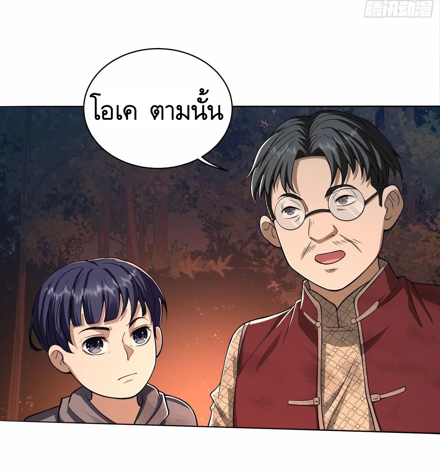 หน้า 38 จาก 49