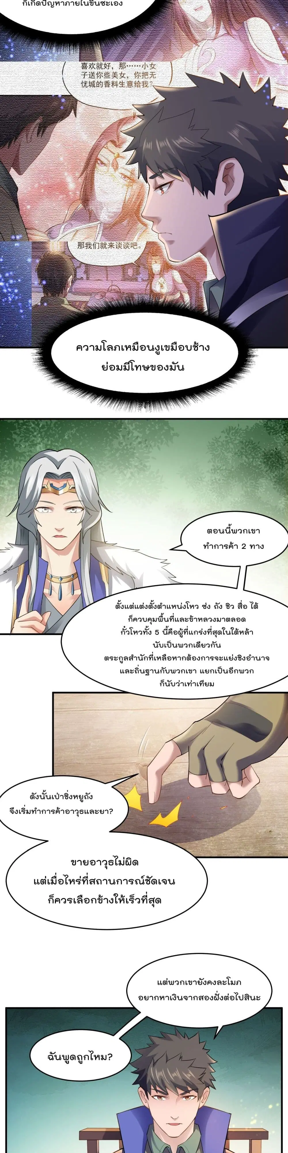 หน้า 5 จาก 12