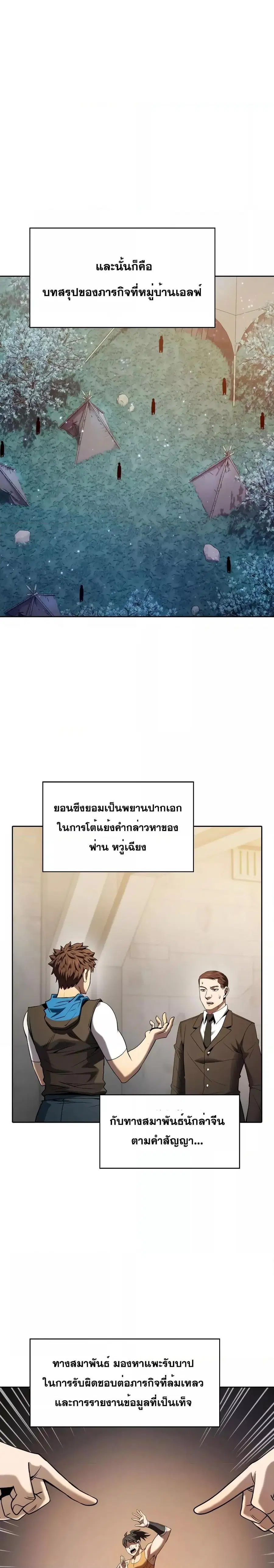 หน้า 19 จาก 27