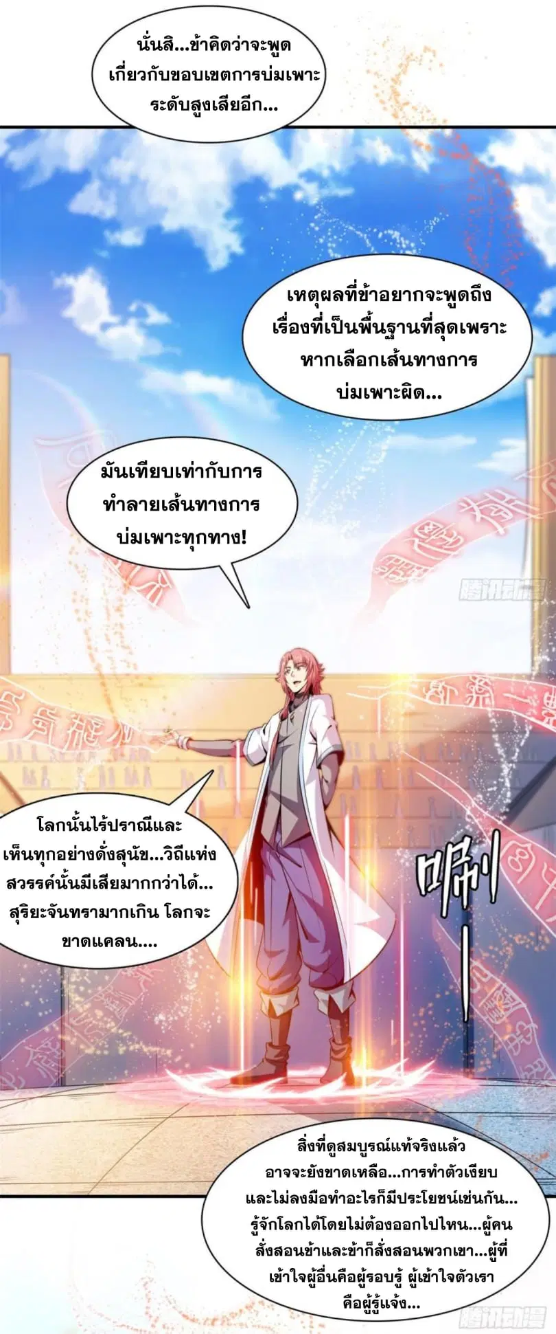 หน้า 11 จาก 40