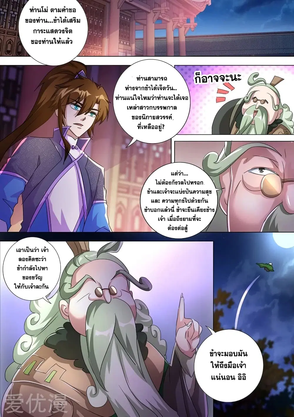 หน้า 2 จาก 10