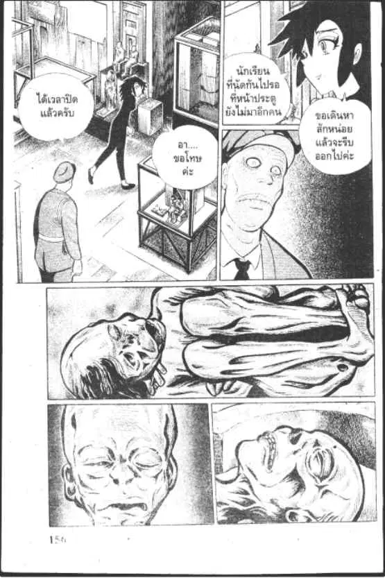 หน้า 2 จาก 10