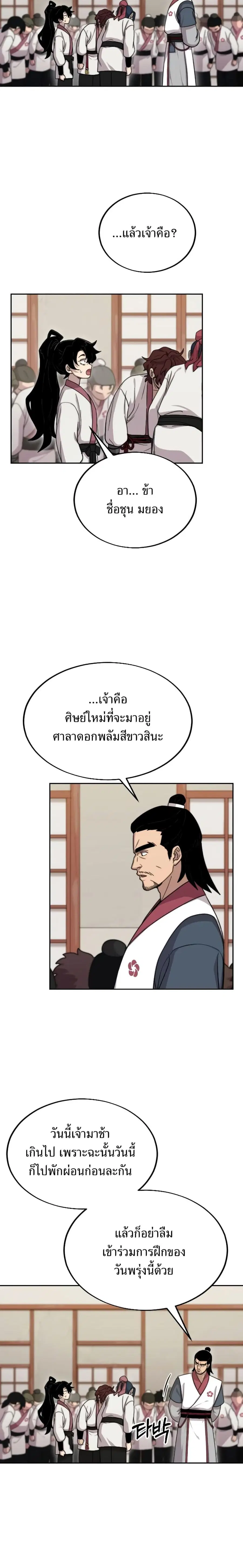 หน้า 2 จาก 35