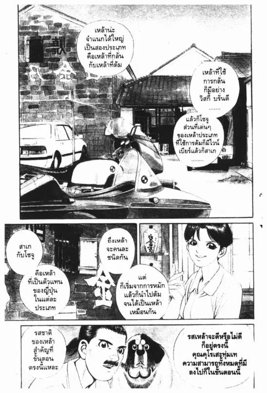 หน้า 2 จาก 20
