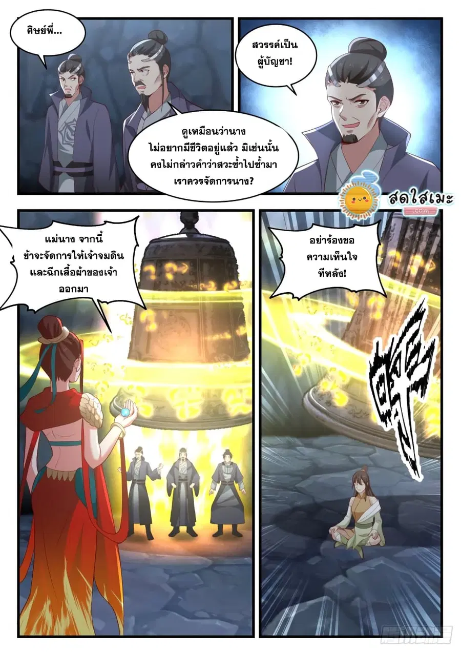 หน้า 5 จาก 14