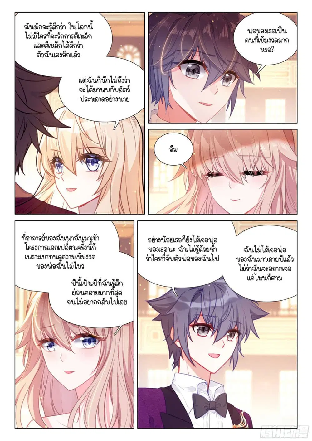 หน้า 8 จาก 16