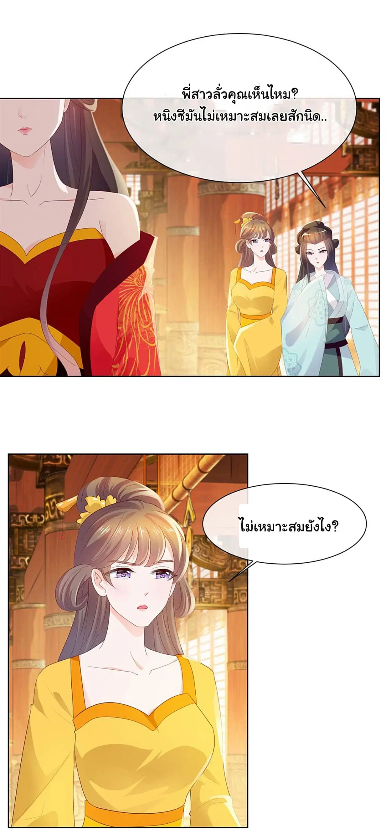หน้า 3 จาก 21