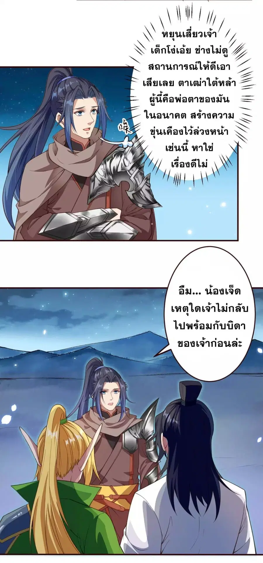 หน้า 2 จาก 13