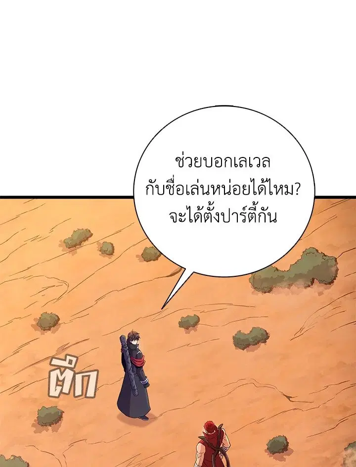 หน้า 70 จาก 105