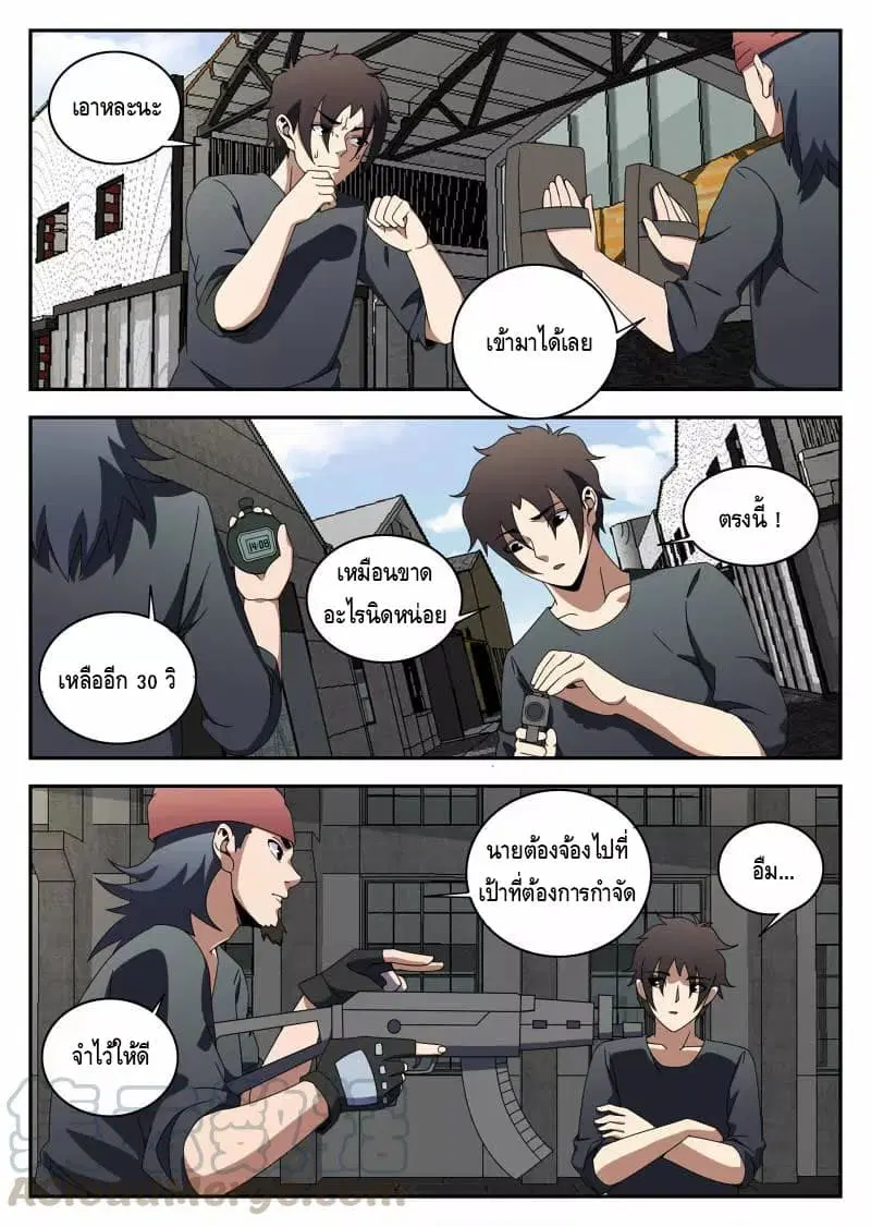 หน้า 8 จาก 17