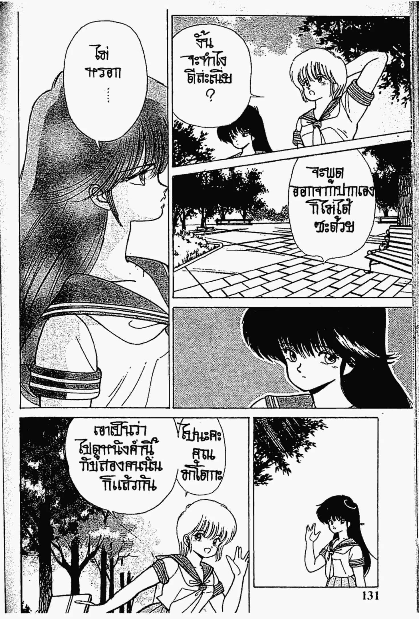 หน้า 11 จาก 20