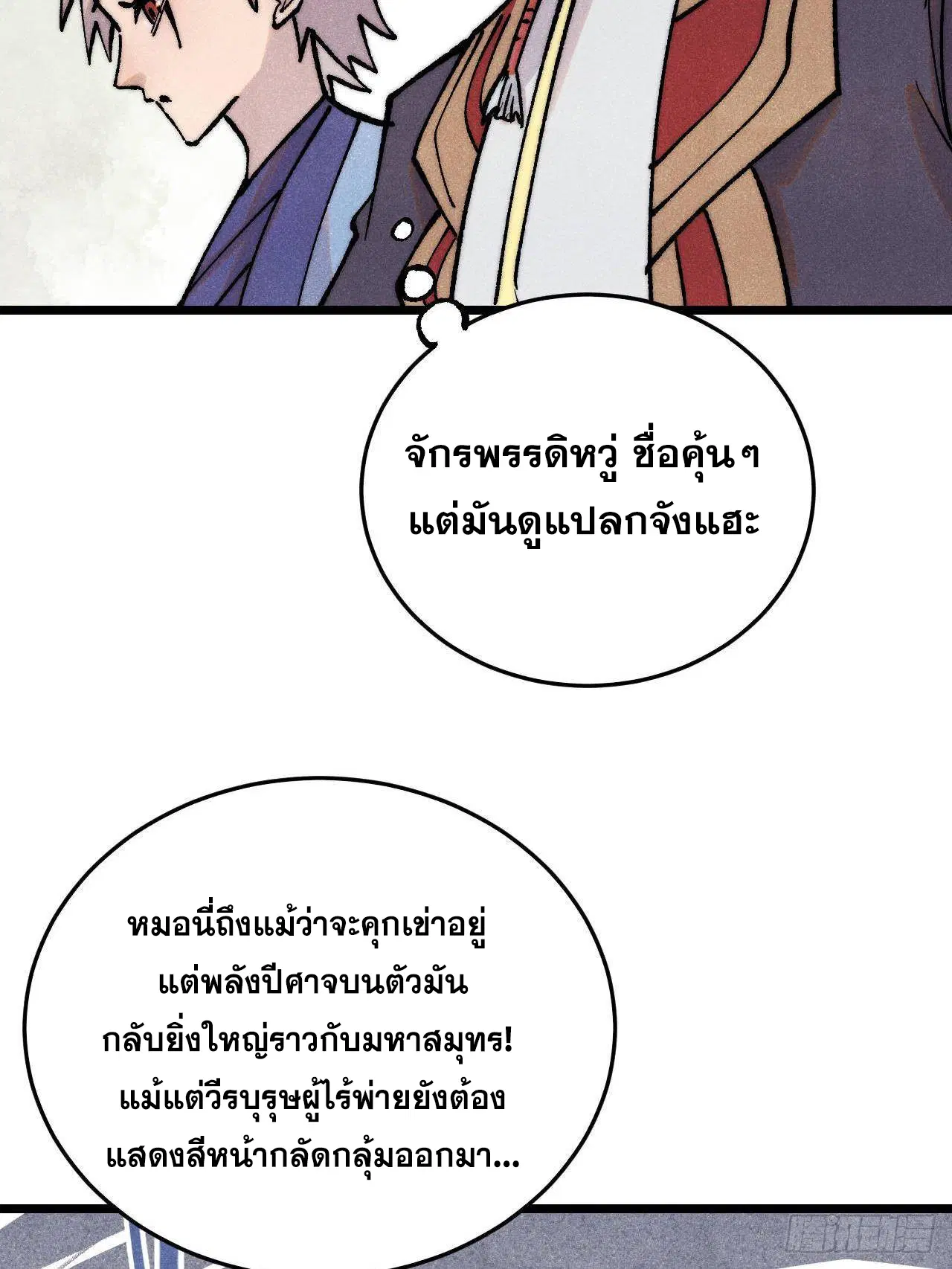 หน้า 8 จาก 79