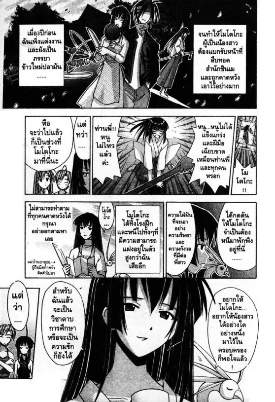 หน้า 4 จาก 20