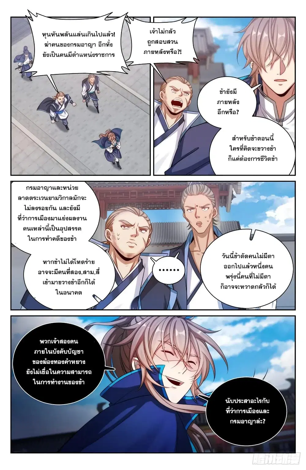 หน้า 2 จาก 18