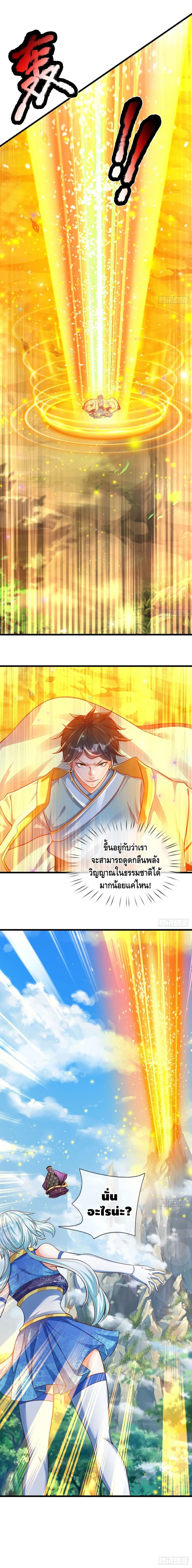หน้า 5 จาก 8